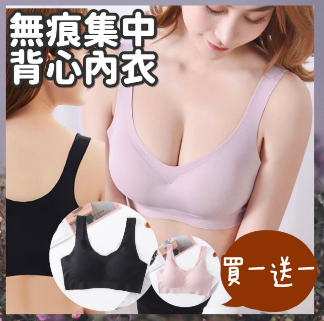 日豚百貨 - 2件日系安心無痕集中內衣 無鋼圈 無鋼線胸圍 承托胸圍 矯形胸圍內衣 一件頭 爆乳胸圍 